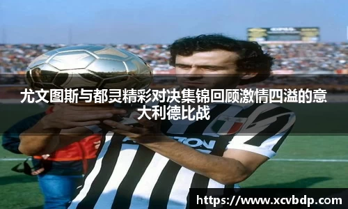 利记sbobet